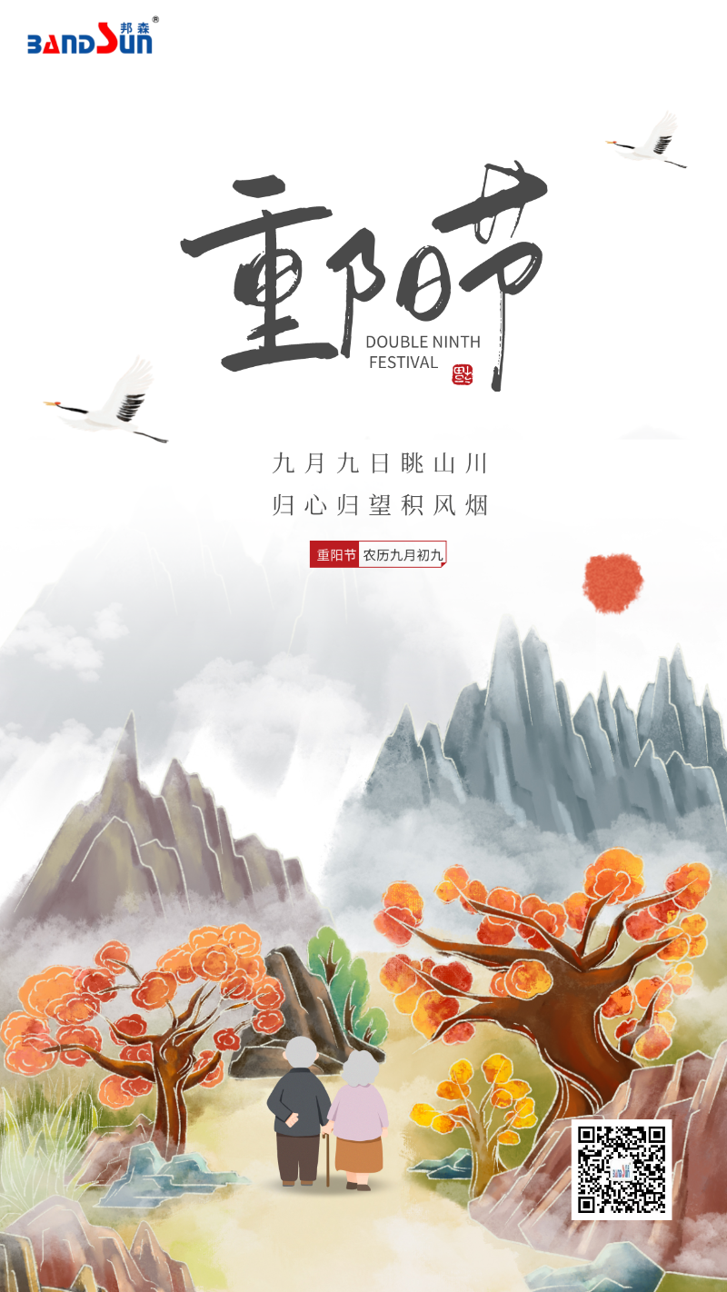 重陽節(jié) 重陽節(jié)