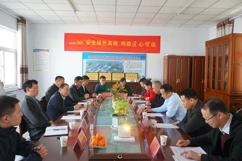 會(huì)議 會(huì)議