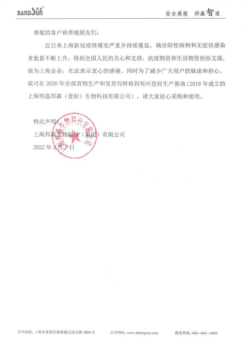 聲明圖片 聲明圖片