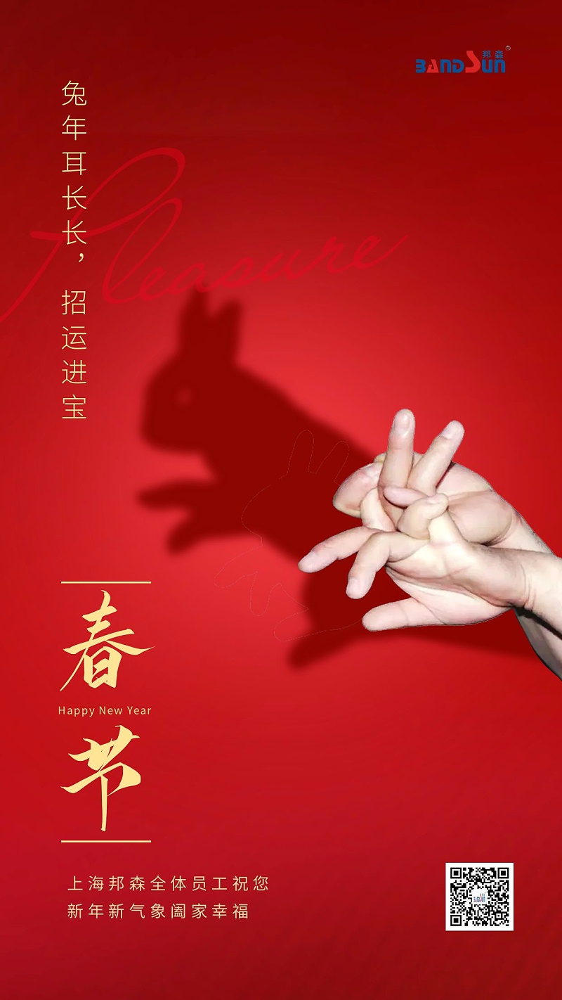 春節(jié) 春節(jié)