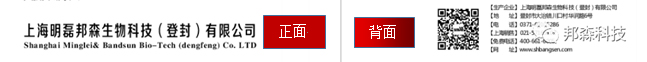 邦森產(chǎn)品包裝信息 邦森產(chǎn)品包裝信息