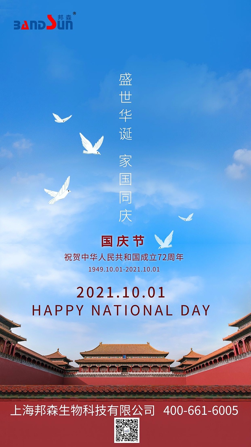 國(guó)慶 國(guó)慶