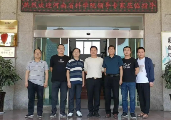 河南科學(xué)院領(lǐng)導(dǎo)參觀明磊邦森廠區(qū) 河南科學(xué)院領(lǐng)導(dǎo)參觀明磊邦森廠區(qū)