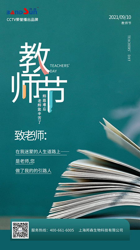教師節(jié)_副本 教師節(jié)_副本