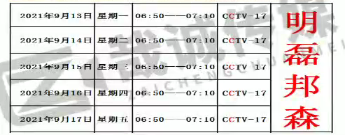 播出時(shí)間 播出時(shí)間