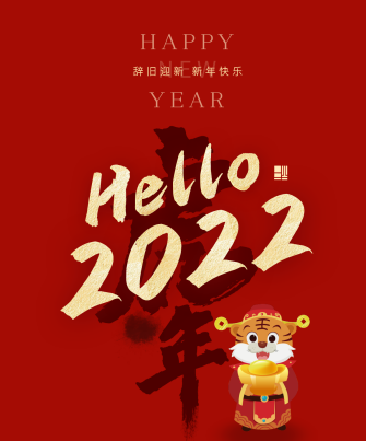 元旦0 元旦0