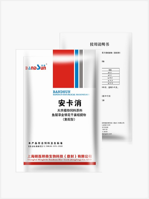 安卡消 安卡消