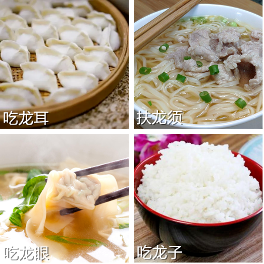 二月二習(xí)俗 二月二習(xí)俗