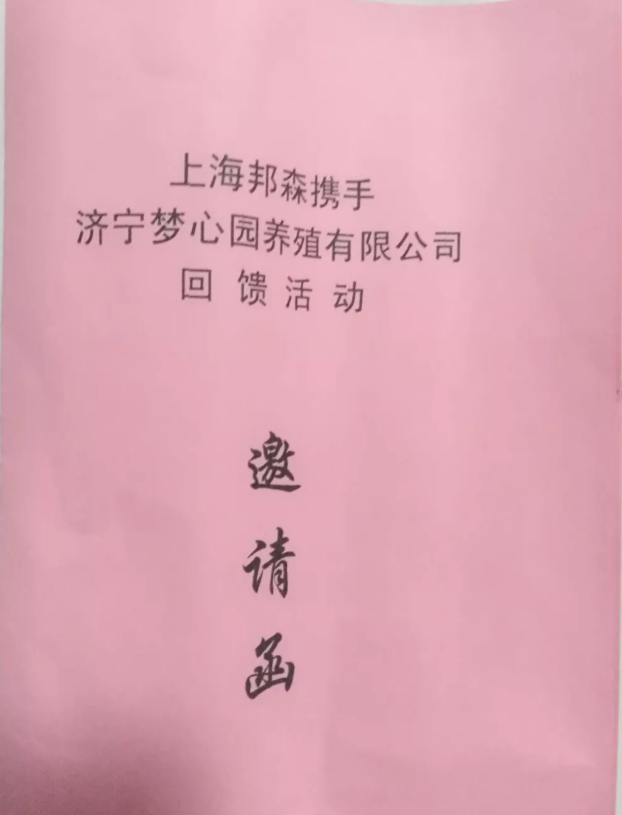 會議邀請函 會議邀請函